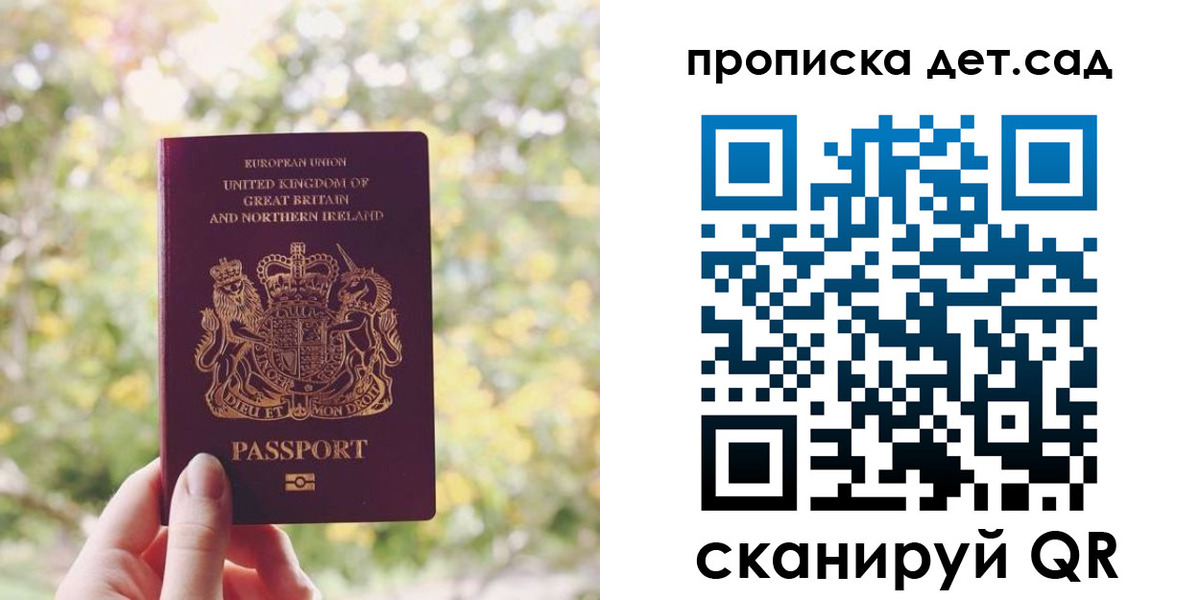 временная регистрация гарантия в Балашихе