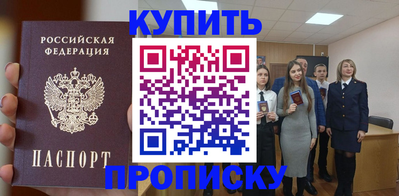 временная регистрация гарантия в Балашихе