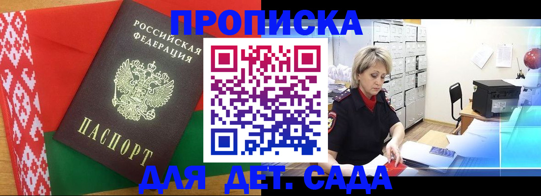 временная регистрация собственник в Балашихе